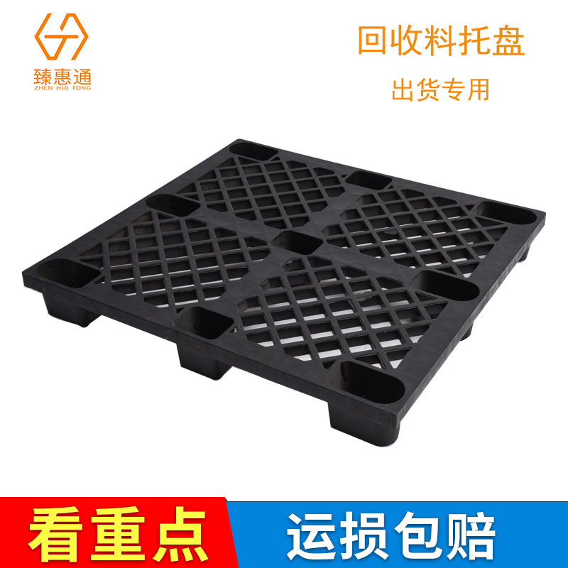 出货专用黑色塑胶卡板